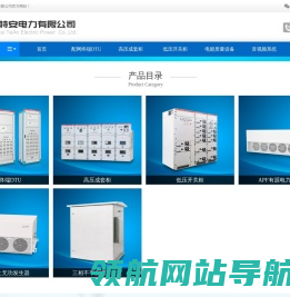 配网终端DTU