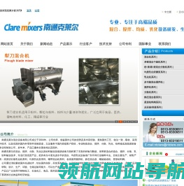 螺带混合机
