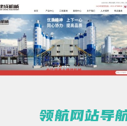 山东建成建设机械有限公司
