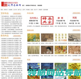 世界名画