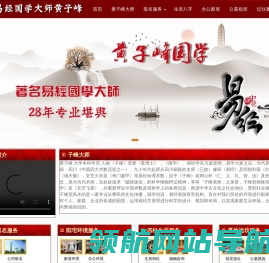云南昆明风水大师