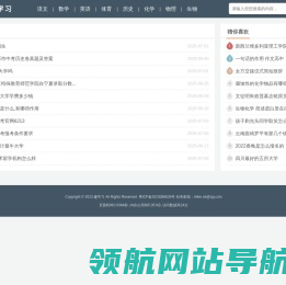 趣学习