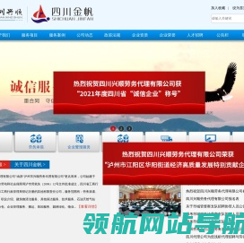 四川兴顺劳务代理有限公司,四川劳务代理,泸州劳务公司,泸州水暖电安装,四川代理公司,泸州工程石制作