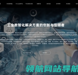 南京维拓科技股份有限公司