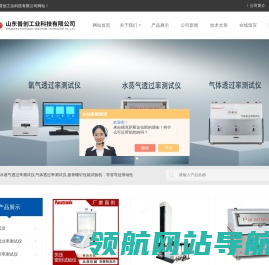 气体透过率测试仪