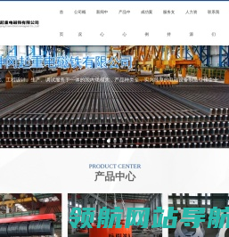 岳阳神冈起重电磁铁有限公司