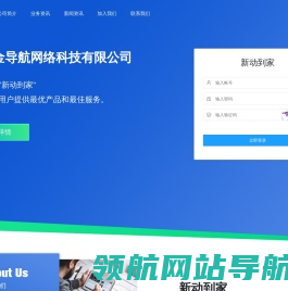 重庆金导航网络科技有限公司