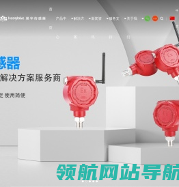 深圳市昊华传感器技术有限公司