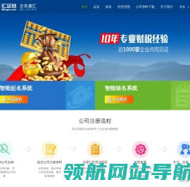 汇企名
