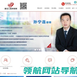 建筑工程律师