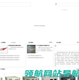 西安兴瑞科技有限公司