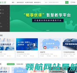 畅享优课