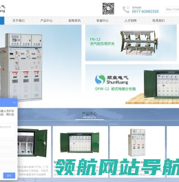 环网柜,电缆分支箱,充气柜,开闭所