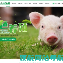 山东瀚康农业科技有限公司