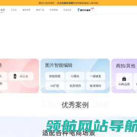 设计行业专业AIGC解决方案