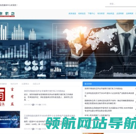 言有益企业信息服务平台