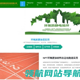 环氧耐磨涂料