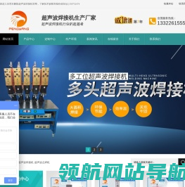 超声波焊接