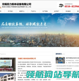无锡臣力粉体设备有限公司