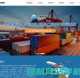 青岛九州四海国际物流有限公司