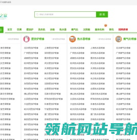 家电维修之家