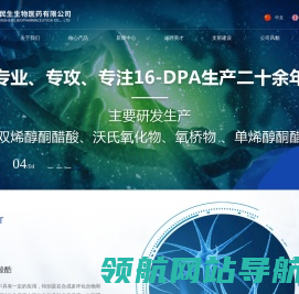 双烯醇酮醋酸酯