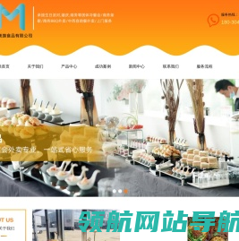 成都冷餐会外卖/成都商务茶歇/成都茶歇外卖/成都美族食品有限公司