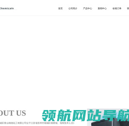 苏州市相城区青台精细化工有限公司