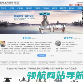不锈钢球阀