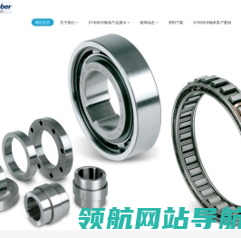 STIEBER轴承,STIEBER单向轴承,STIEBER离合器
