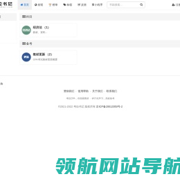 书籍分类
