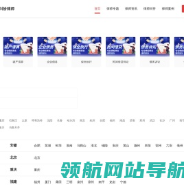 专业债权债务律师咨询电话
