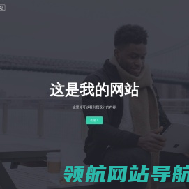 我的学习经验分享