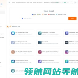 小小在线工具箱
