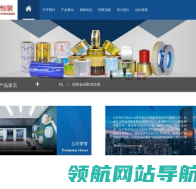 南京金箔包装集团