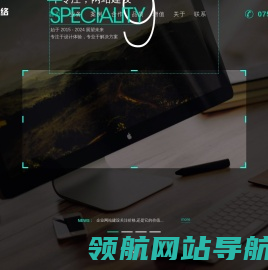 珠海高端网站建设