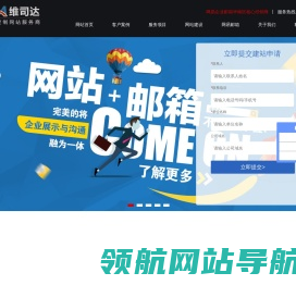 深圳市维司达科技有限公司