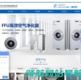 无尘室车间工程