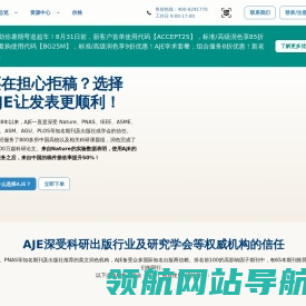 AJE
