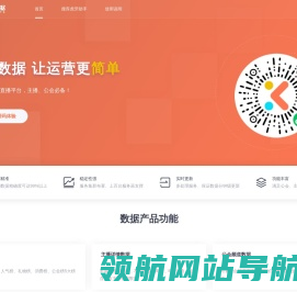 搜库数据