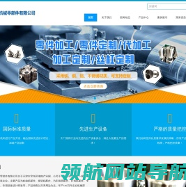 零件加工