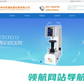 塑料硬度计