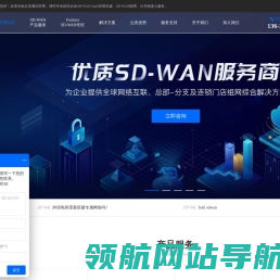 SDWAN