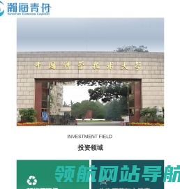 合肥中科瀚海青舟科技管理有限公司