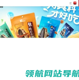 洽洽香瓜子每日坚果品牌官网