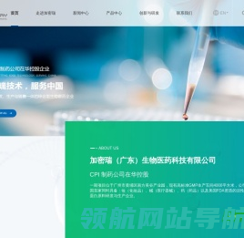 加密瑞（广东）生物医药科技有限公司