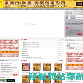 Ad行(神香)I有限公司