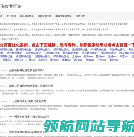 南昌网站优化