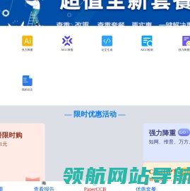 PaperCCB(查查呗)官网