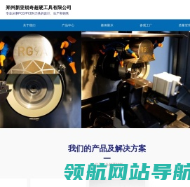 郑州新亚锐奇超硬工具有限公司
